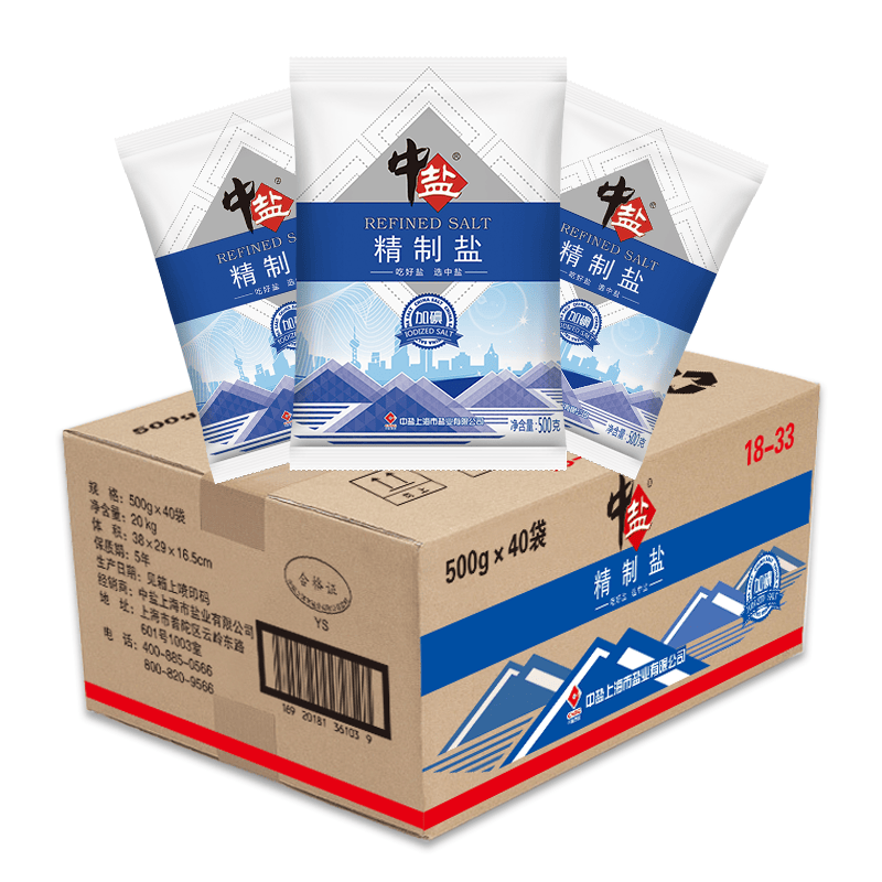 中盐  精制盐500g*40【加碘 井矿盐】 家庭食盐细盐 炒菜调味  整箱装