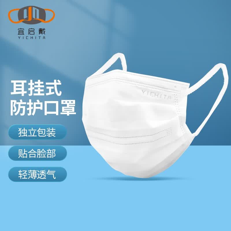 宜启戴 一次性平面防尘口罩 三层防护独立包装 防花粉飞沫透气口鼻罩