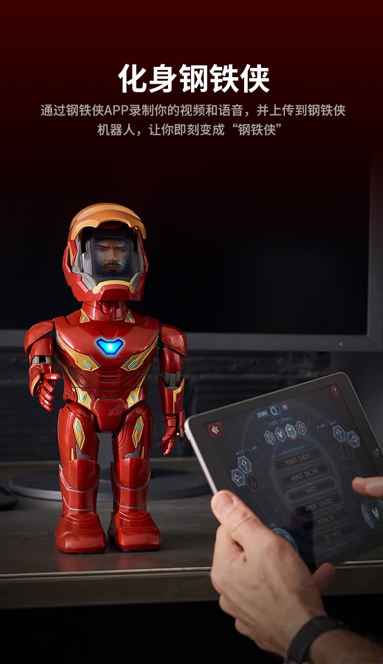 漫威钢铁侠mark50机器人复仇者联盟可编程ar游戏智能机器人ironman