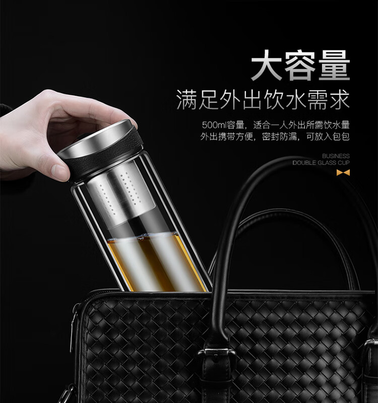 绿珠lvzhu 玻璃杯双层500ml 创意便携商务男女士大容量 茶水分离过滤办公泡茶水杯子B681