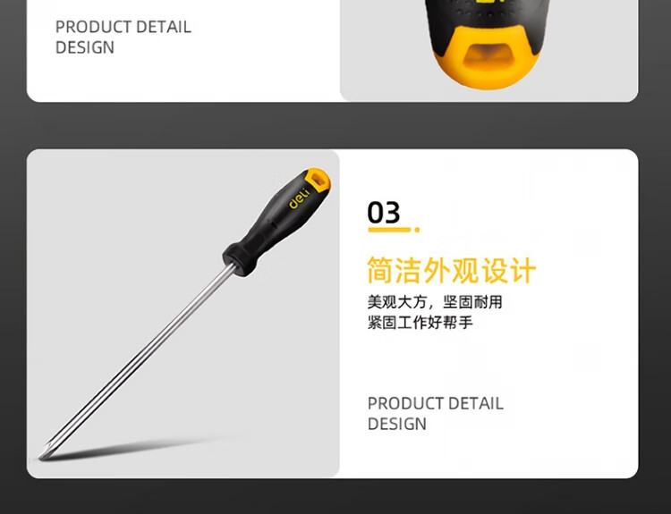 DELIGONGJU Deli Plastic Handle Phillips Screwdriver PH2x250mm DL626250 (Random Delivery of New And Old Products) 5