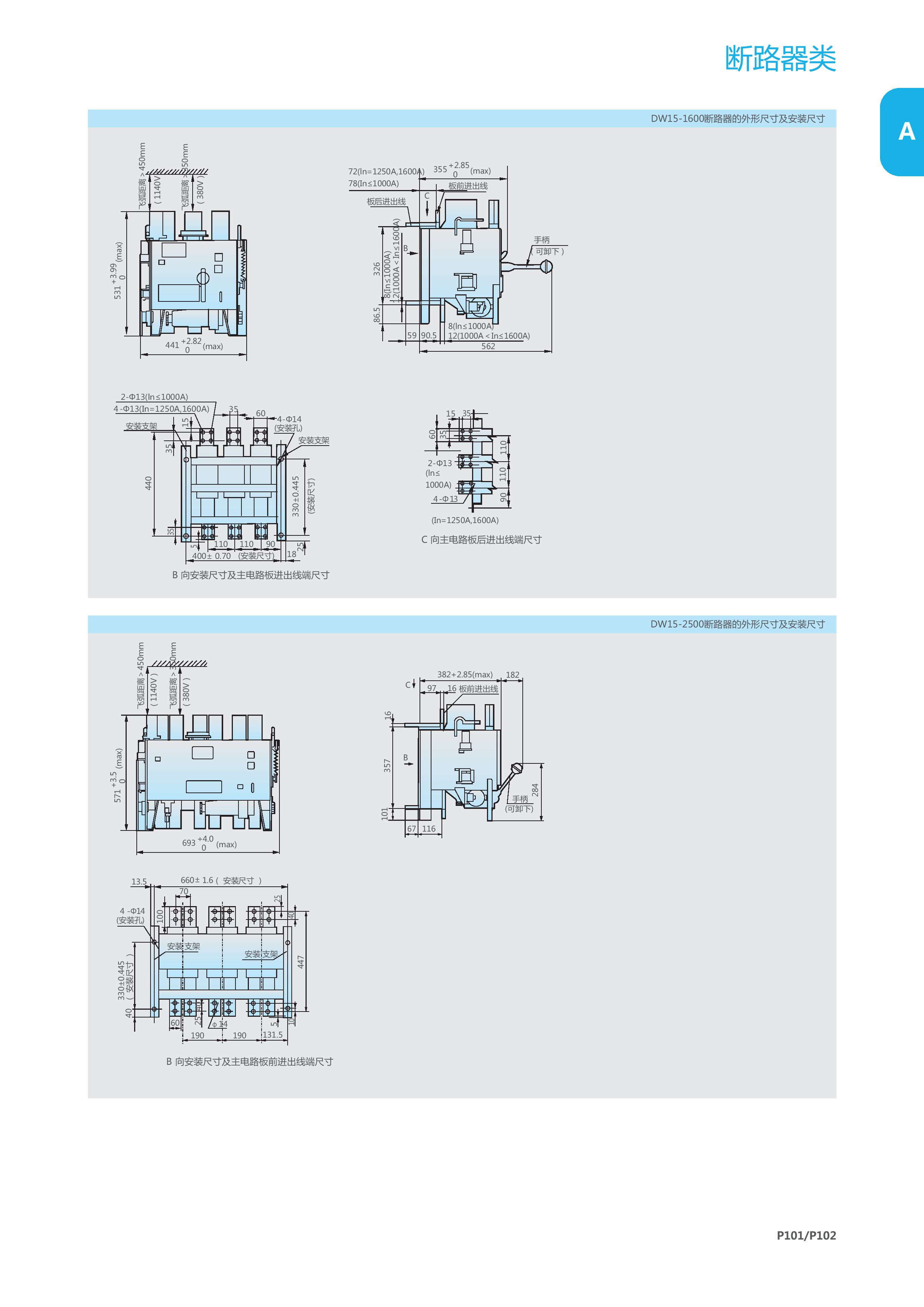 【dw15萬能框架斷路器】正泰(chnt) dw15-1600 800熱磁電動ac220 dw15