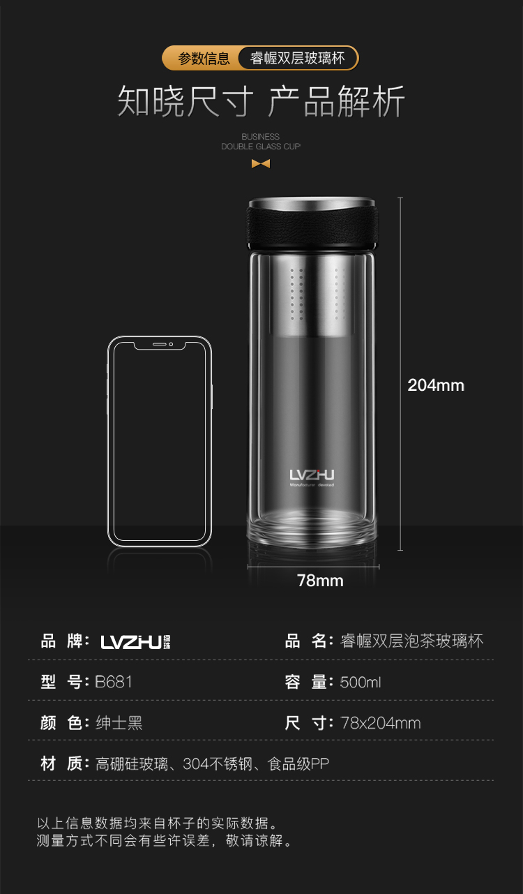 绿珠lvzhu 玻璃杯双层500ml 创意便携商务男女士大容量 茶水分离过滤办公泡茶水杯子B681