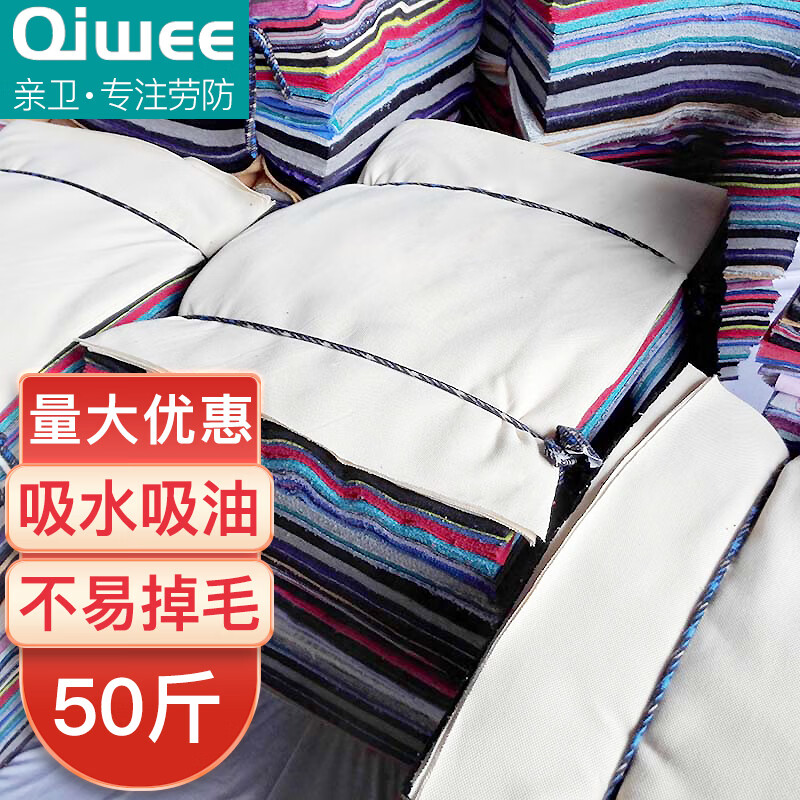 亲卫擦机布工业抹布不掉毛吸水吸油清洁布汽车维修碎布工程机械设备