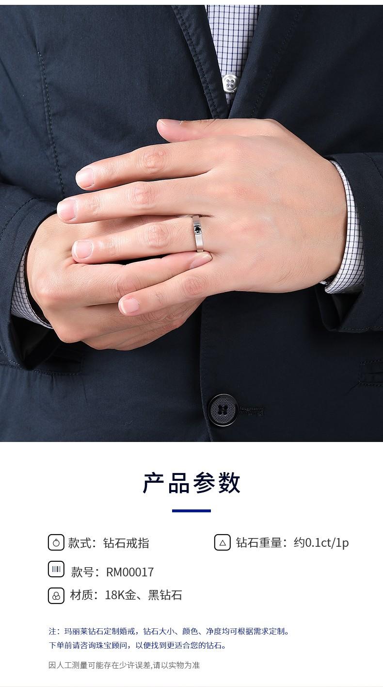 非凡男士黑钻戒】玛丽莱 非凡男士黑钻戒 18k金绅士婚戒 黑钻10分