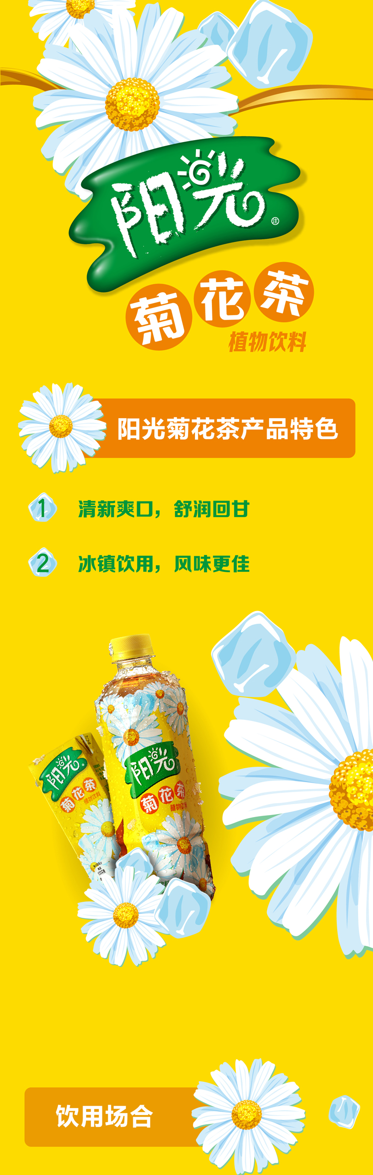 可口可乐 coca-cola 阳光菊花茶纸包250mlx6(6连包) 可口可乐公司出品