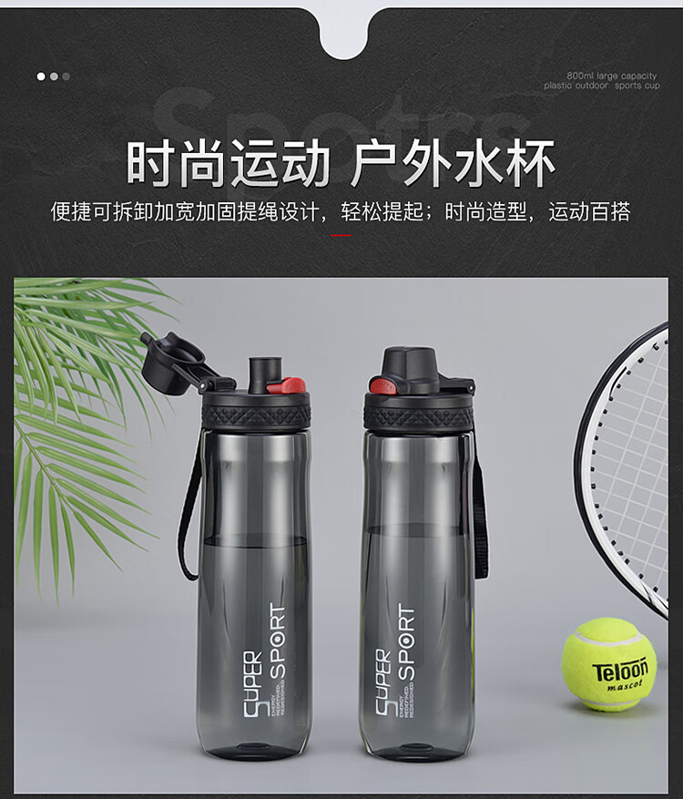 绿珠lvzhu 运动水杯800ml Tritan材质 便携户外旅行随手塑料杯子 大容量男女学生防漏水壶T1317