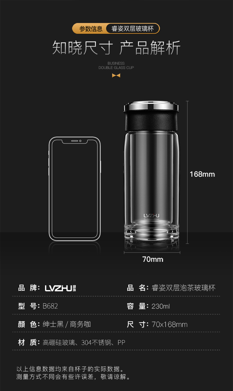 绿珠lvzhu 玻璃杯双层230ml 创意便携商务男女士大容量 茶水分离过滤办公泡茶水杯子B682
