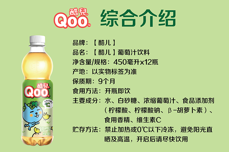 minute maid 酷儿 qoo 葡萄味 果汁饮料 450ml*12瓶 整箱装 可口可乐