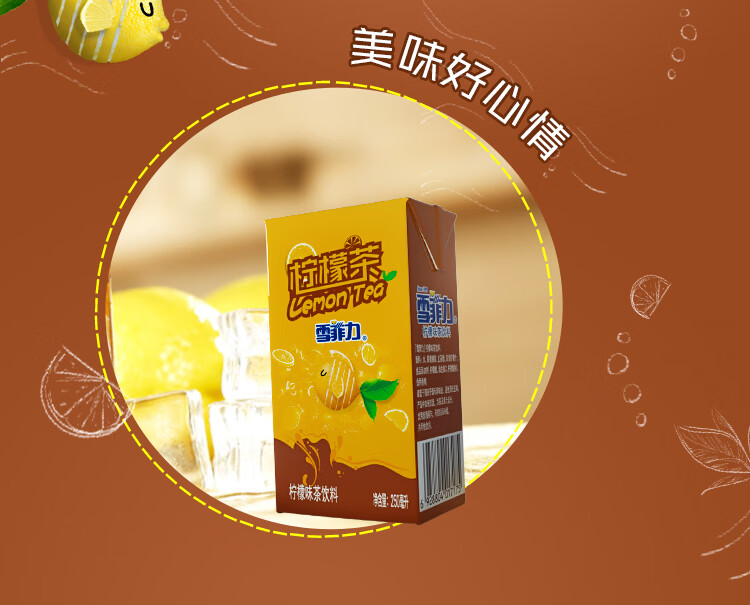 雪菲力chivalry柠檬茶柠檬味茶饮料250ml24盒整箱装可口可乐公司出品