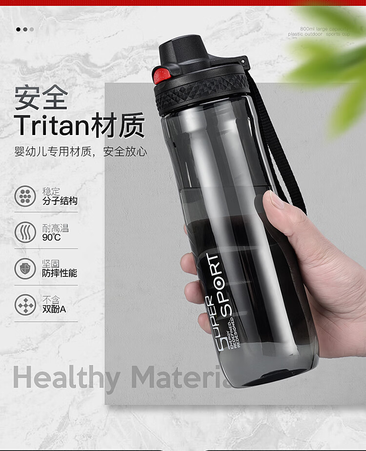 绿珠lvzhu 运动水杯800ml Tritan材质 便携户外旅行随手塑料杯子 大容量男女学生防漏水壶T1317