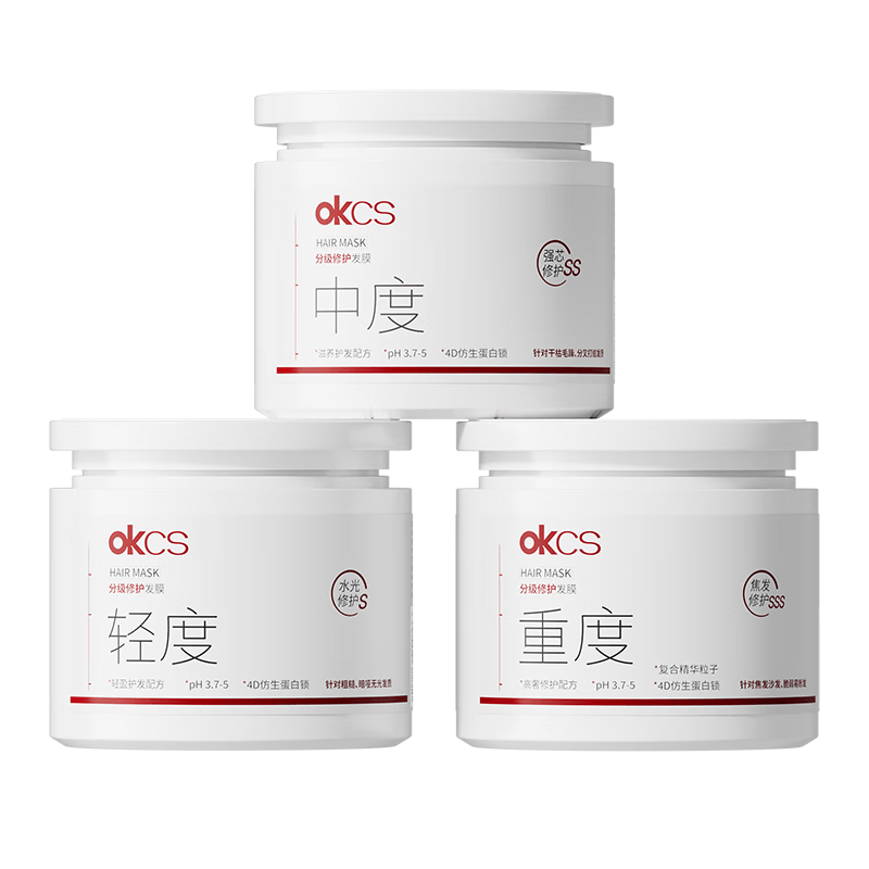 OKCS分级修护发膜500g重度 烫染漂护发素改善干枯分叉断发强韧发丝