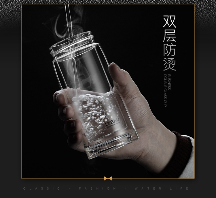 绿珠lvzhu 玻璃杯双层230ml 创意便携商务男女士大容量 茶水分离过滤办公泡茶水杯子B682