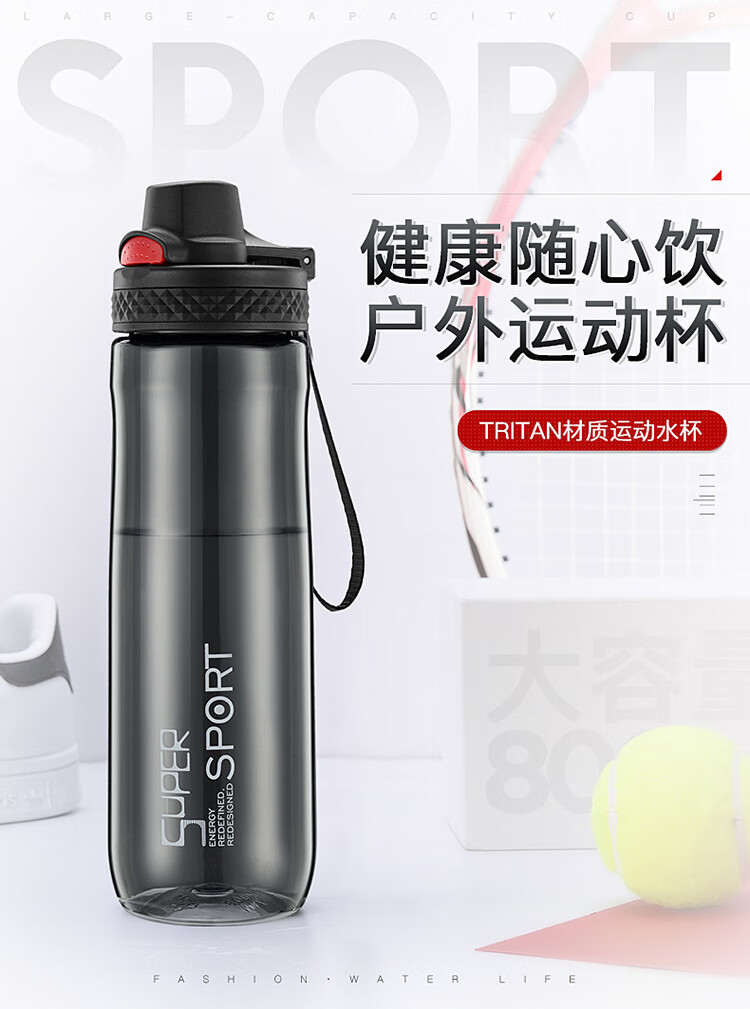 绿珠lvzhu 运动水杯800ml Tritan材质 便携户外旅行随手塑料杯子 大容量男女学生防漏水壶T1317 
