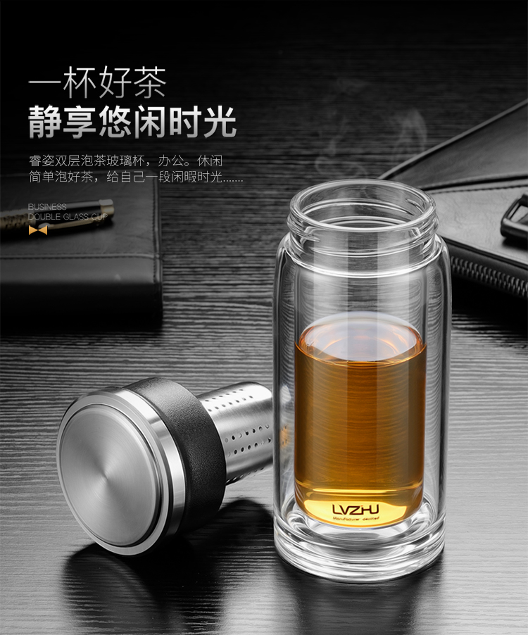 绿珠lvzhu 玻璃杯双层230ml 创意便携商务男女士大容量 茶水分离过滤办公泡茶水杯子B682