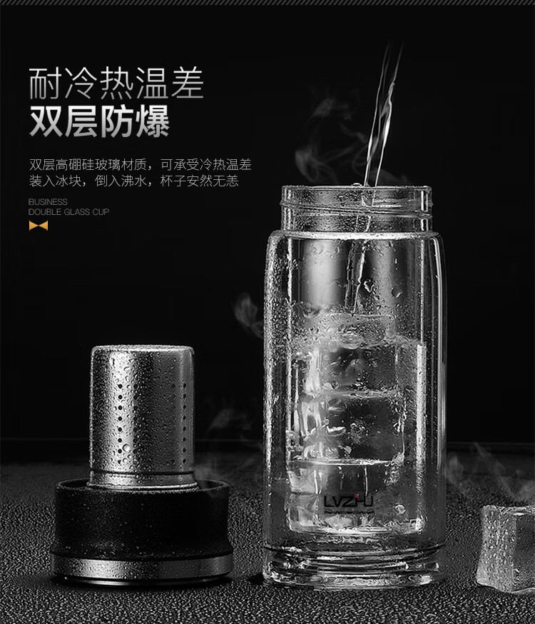 绿珠lvzhu 玻璃杯双层230ml 创意便携商务男女士大容量 茶水分离过滤办公泡茶水杯子B682