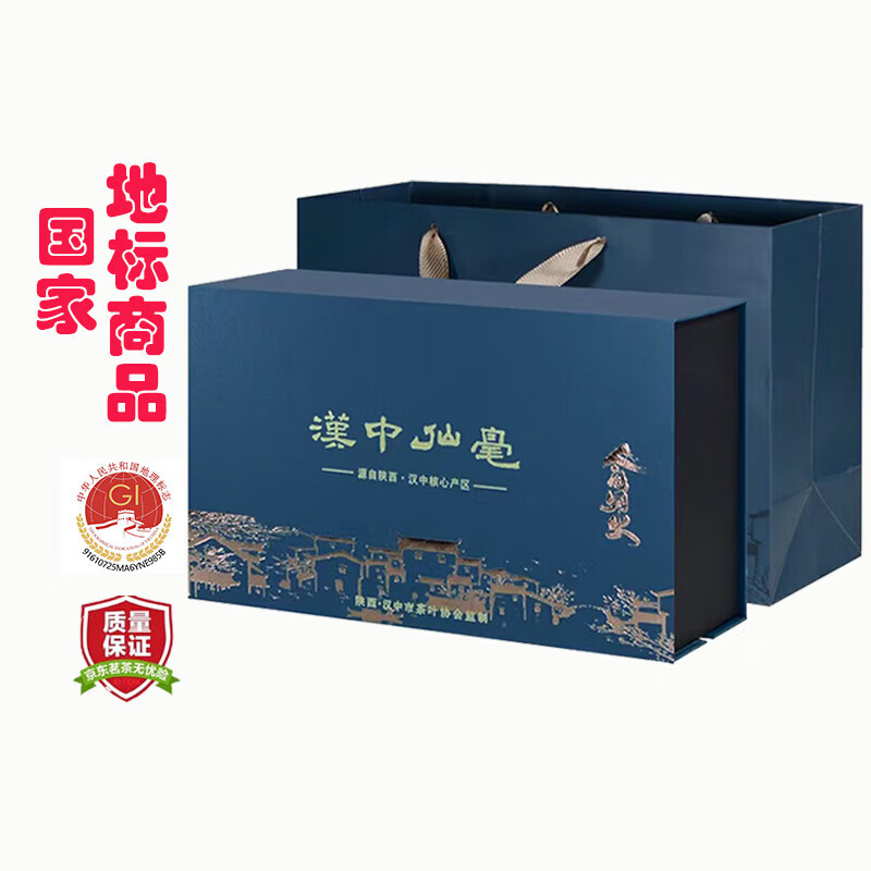 汉上锦【门店同款】茶叶绿茶新茶汉中仙毫特级冷泡瓷罐茶叶礼盒中秋节
