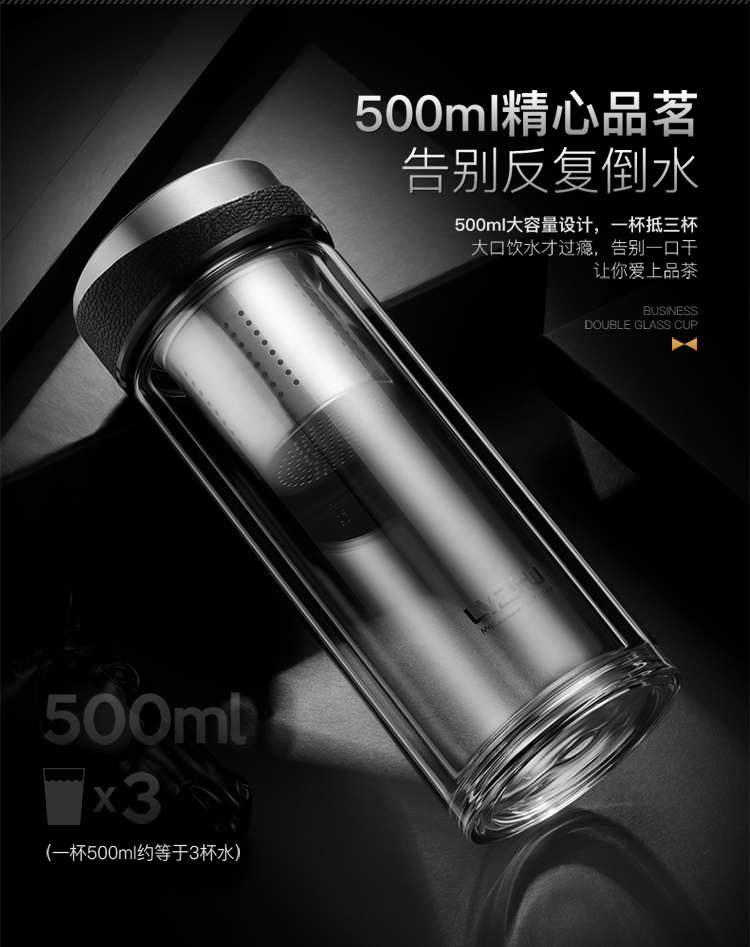 绿珠lvzhu 玻璃杯双层500ml 创意便携商务男女士大容量 茶水分离过滤办公泡茶水杯子B681