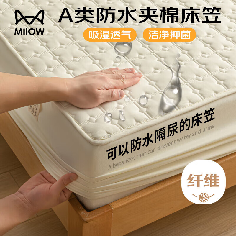 猫人A类防水隔尿夹棉床笠单件床单防滑加厚床垫保护套1.8米床