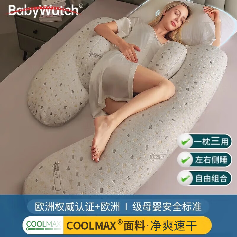 BabyWatch孕妇枕头护腰侧睡枕托腹U型孕期适用睡觉抱枕侧卧枕礼物