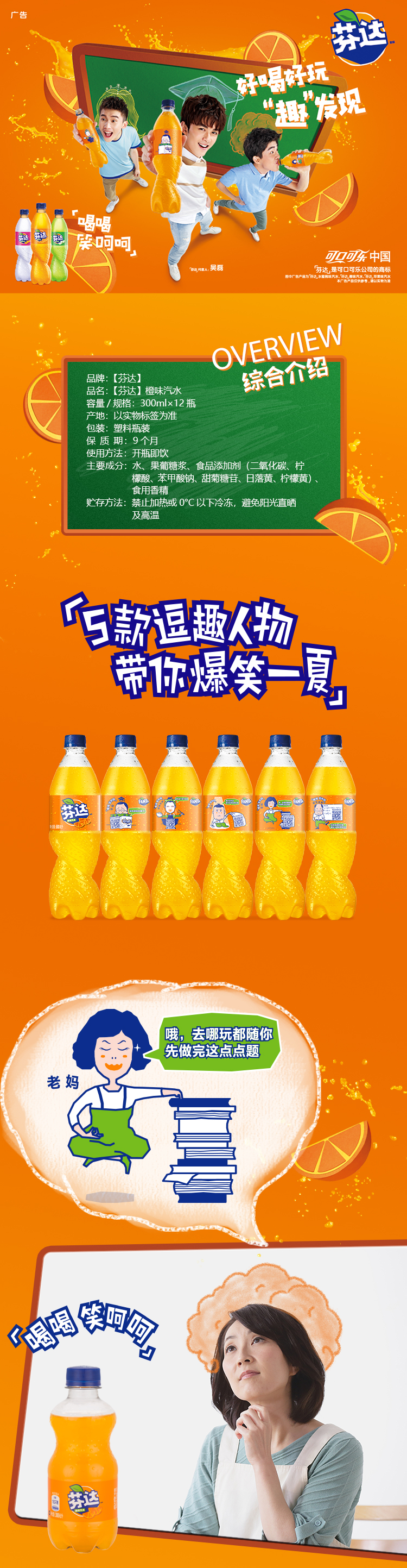 芬达fanta 橙味 橙汁 汽水饮料 碳酸饮料 300ml*12瓶整箱装
