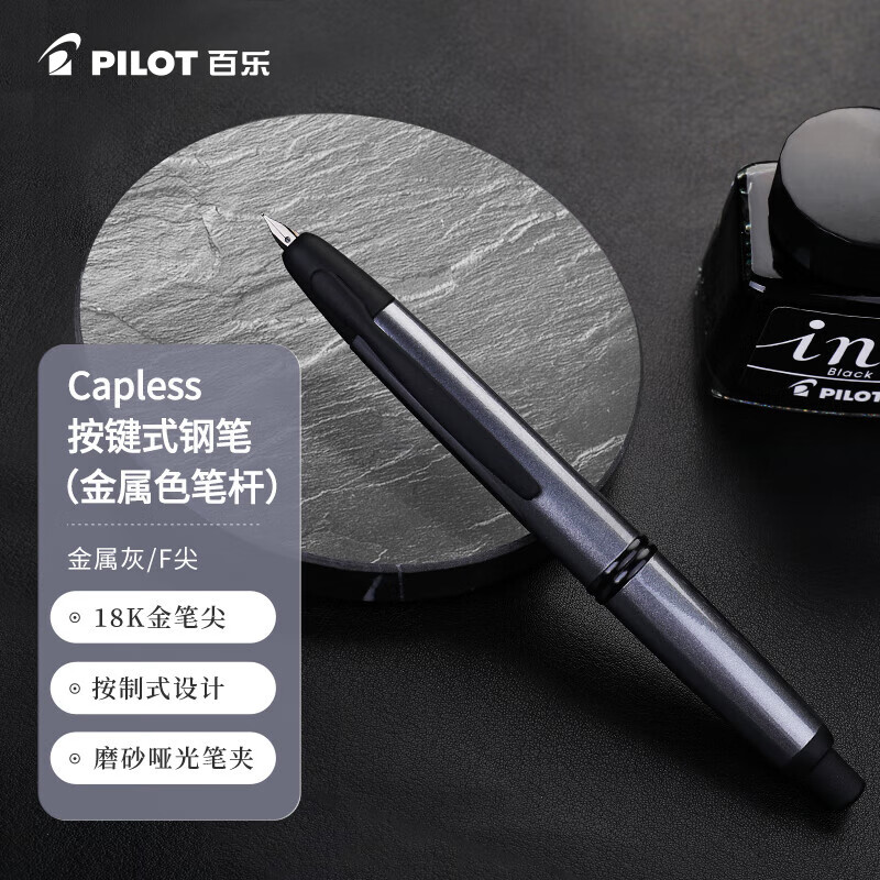 百乐（PILOT）CAPLESS按键式钢笔商务办公成人 (金属色笔杆)F咀 金属灰FC-1700RB