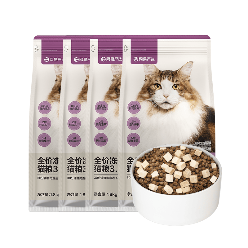 网易严选全价冻干双拼猫粮3.0成猫幼猫干粮鲜鸡肉7.2kg【囤货装】宠物金选
