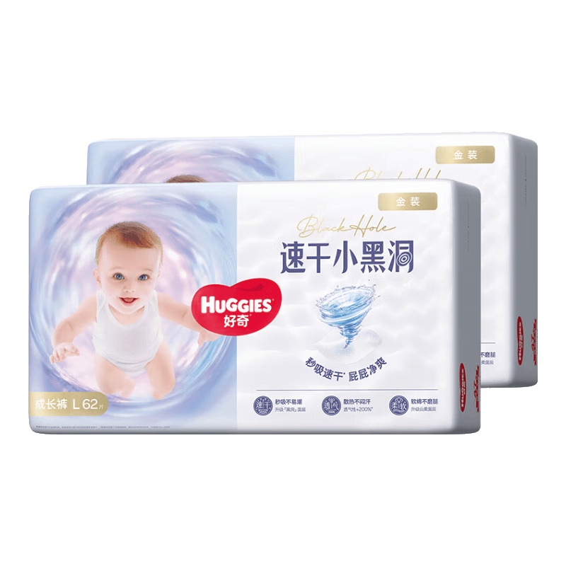好奇（Huggies）金装小黑洞拉拉裤L124片(9-14kg)尿不湿【速干不易红】
