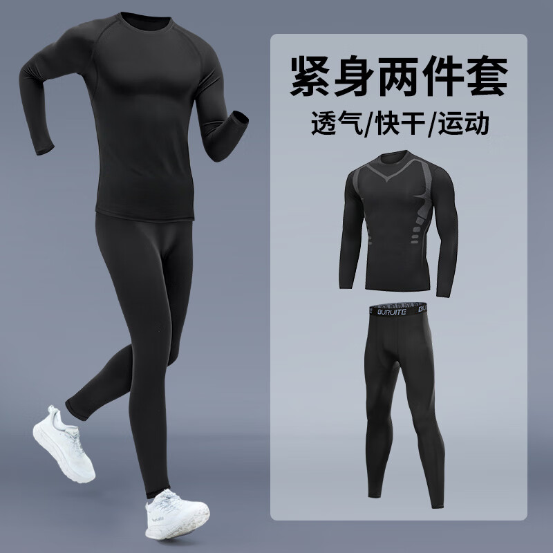 步锐特（BURUITE）健身衣服运动套装男跑步紧身衣裤训练压缩高弹速干衣保暖内衣打底