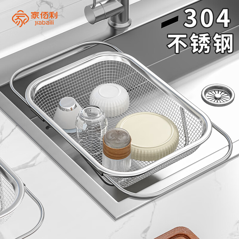 家佰利厨房水槽置物架碗架304不锈钢可伸缩沥水碗碟篮洗菜盆水池收纳架