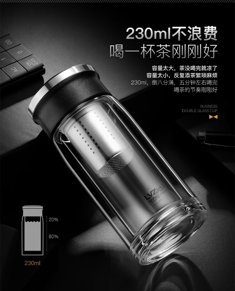 绿珠lvzhu 玻璃杯双层230ml 创意便携商务男女士大容量 茶水分离过滤办公泡茶水杯子B682