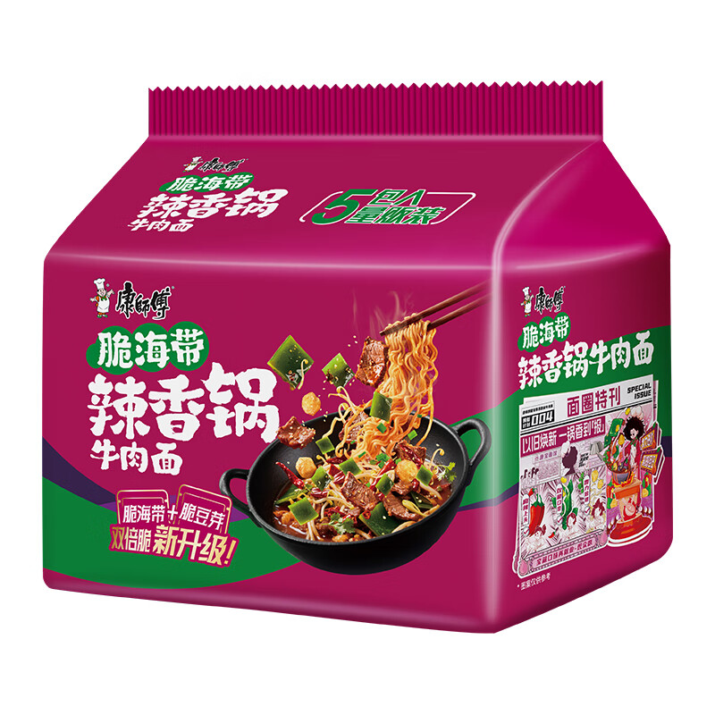 康师傅方便面经典脆海带辣香锅牛肉面122g*5包 泡面 速食 方便食品
