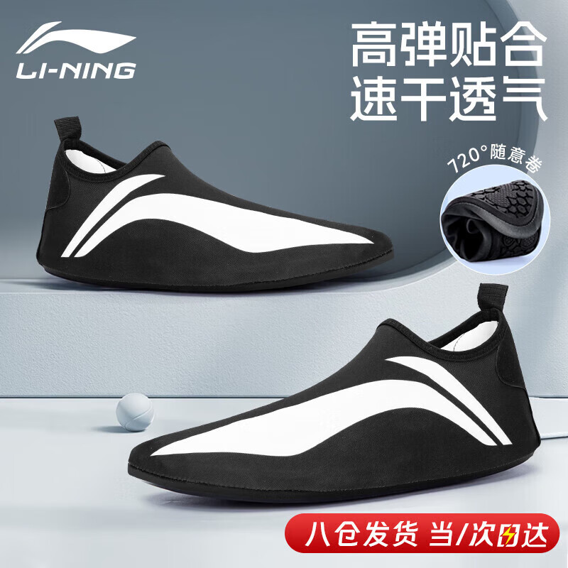 李宁（LI-NING）室内运动瑜伽鞋男女沙滩溯溪健身训练软底防滑高弹速干透气轻便
