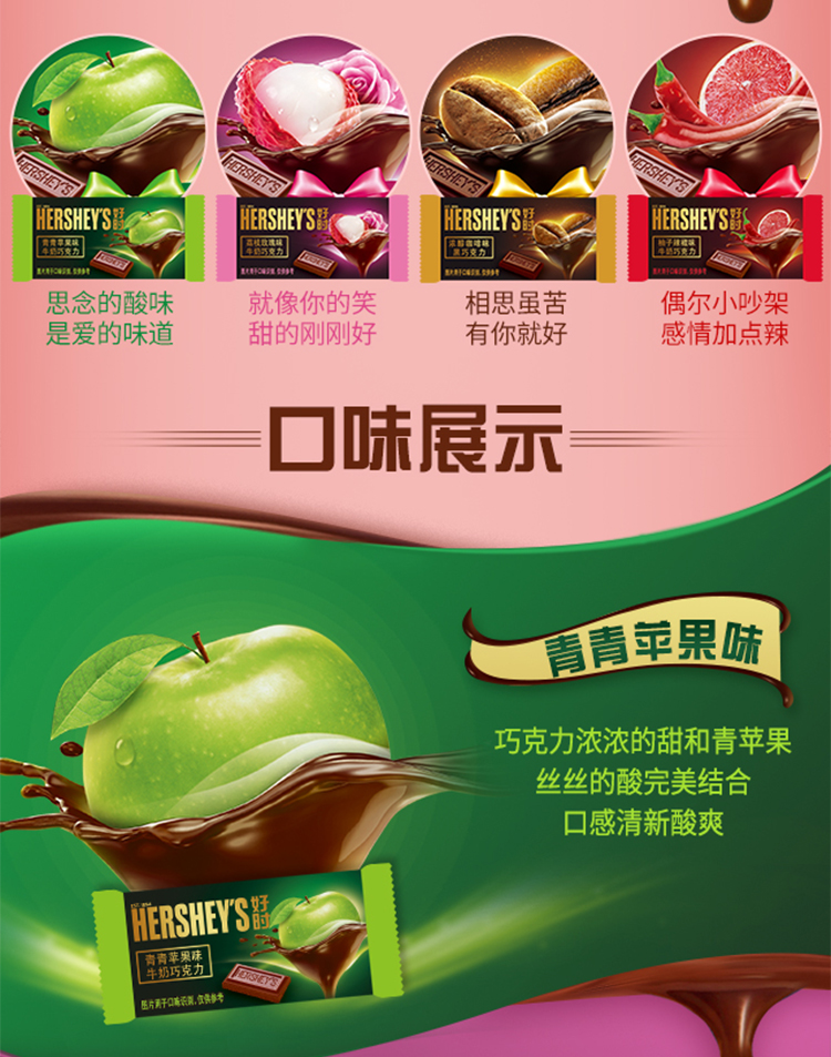 好时酸甜苦辣系列荔枝玫瑰味牛奶巧克力排块休闲零食糖果35g