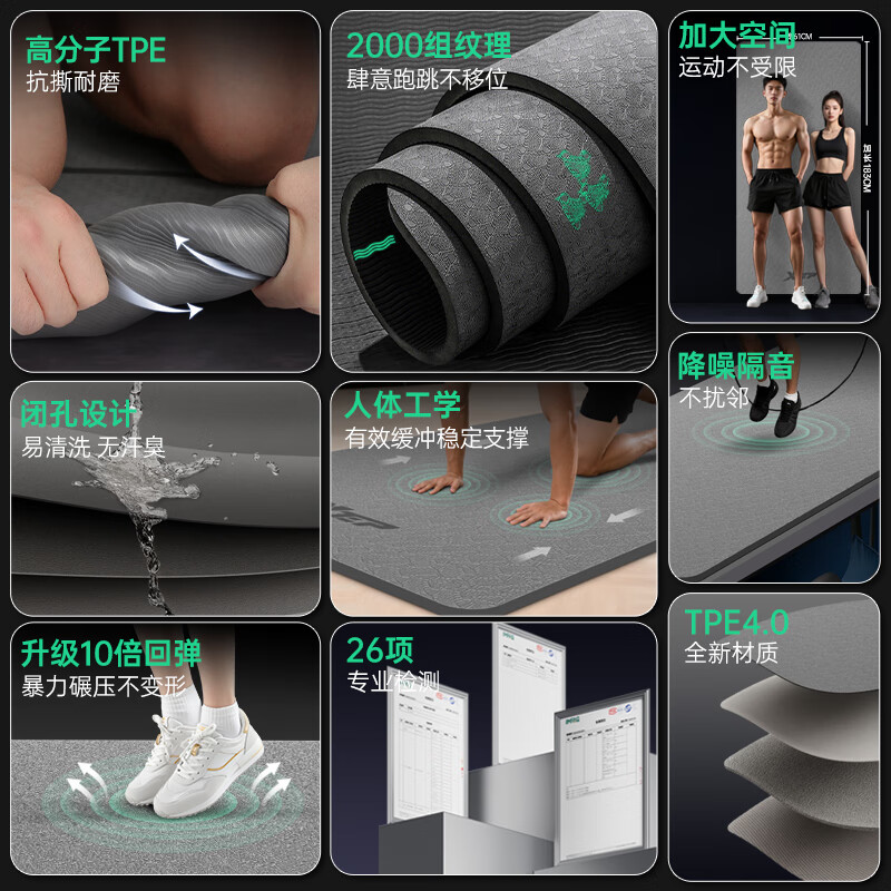 特步（XTEP）瑜伽垫男士健身女士家用TPE加厚加宽防滑减震隔音运动跳操训练垫