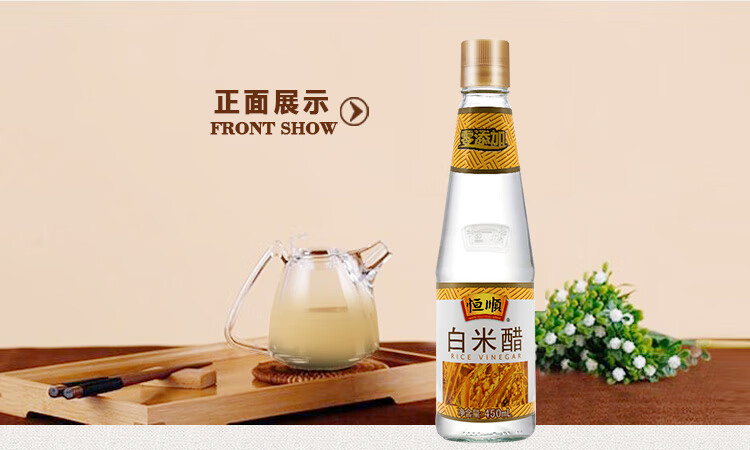 恒顺白米醋 450ml