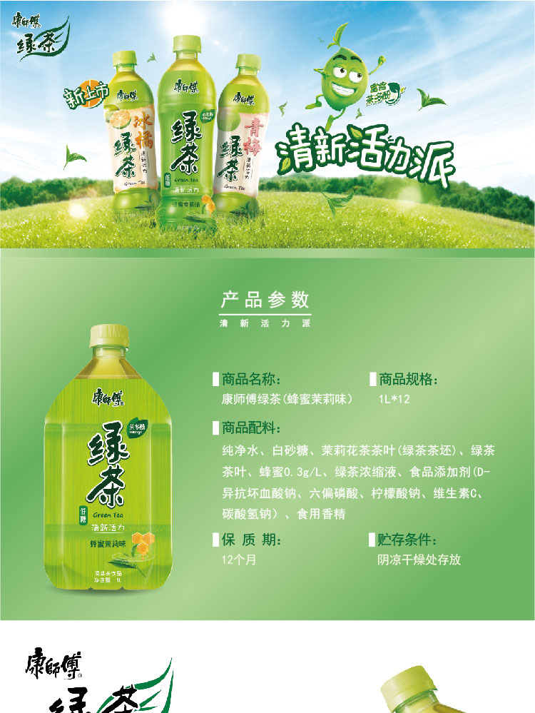 康師傅綠茶1l*12蜂蜜茉莉味低糖瓶裝茶飲料整箱