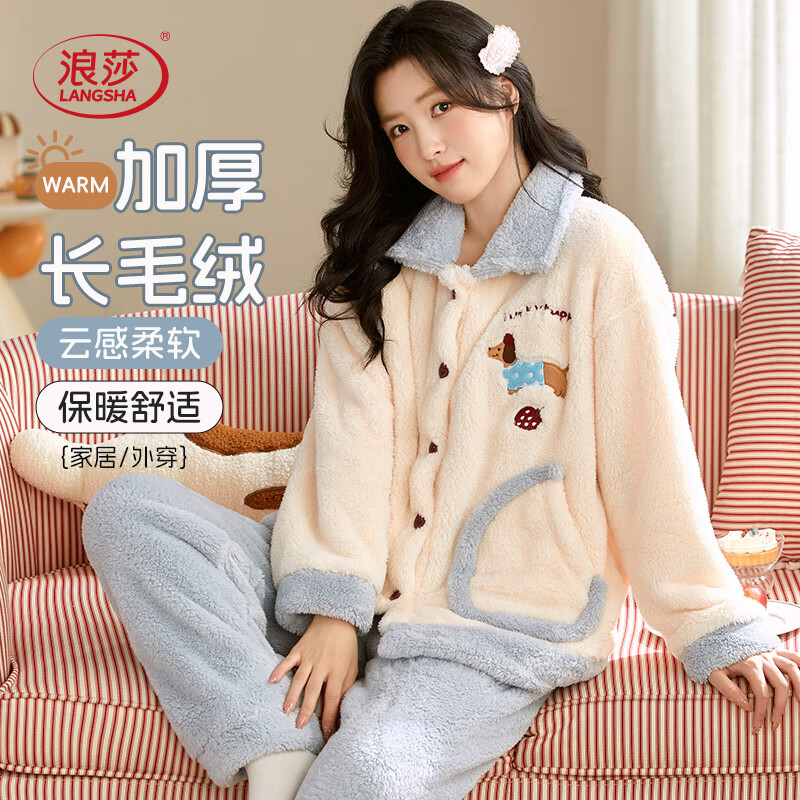 浪莎女士睡衣女秋冬舒适长毛绒开衫加绒套装家居服可外穿小狗印花2026