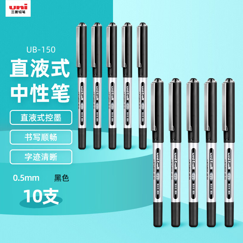 uni三菱【热门商品】 uni-ball EYE黑色中性笔0.5mm签字笔商务直液式水笔学生考试笔套