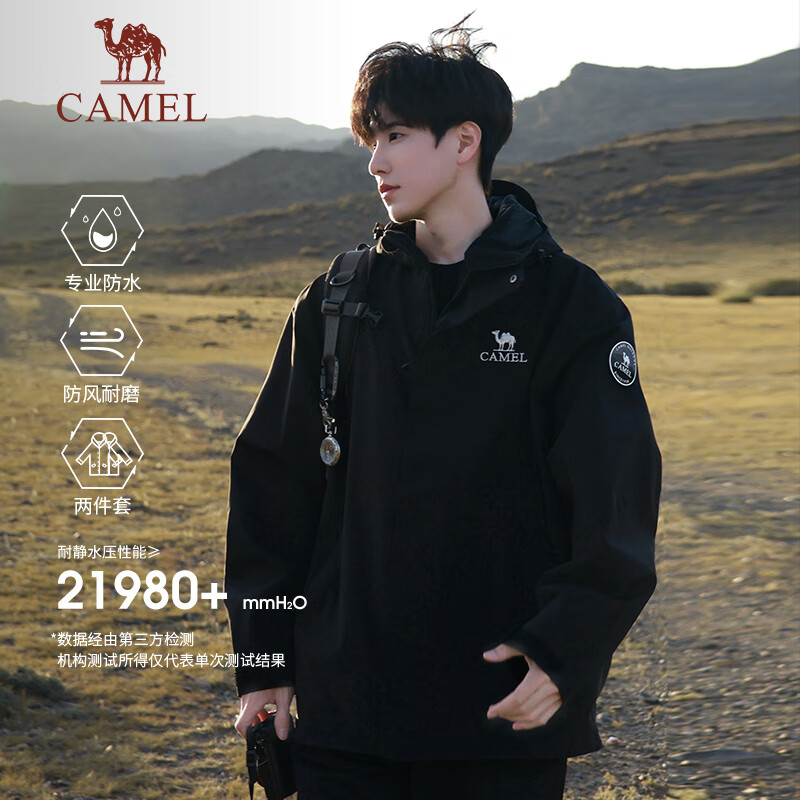 骆驼（CAMEL）王者凯甲ICON户外抓绒冲锋衣三合一专业暴雨级防水硬壳外套 B348