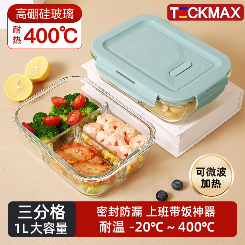 德玛斯耐热玻璃保鲜盒微波炉饭盒冰箱收纳上班族便当碗北欧蓝三隔1000ml