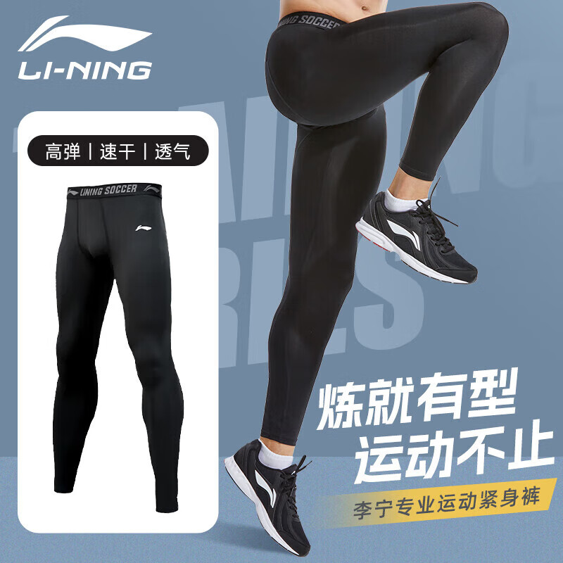 李宁（LI-NING）运动紧身裤男跑步压缩高弹速干篮球足球打底健身训练鲨鱼裤XXL