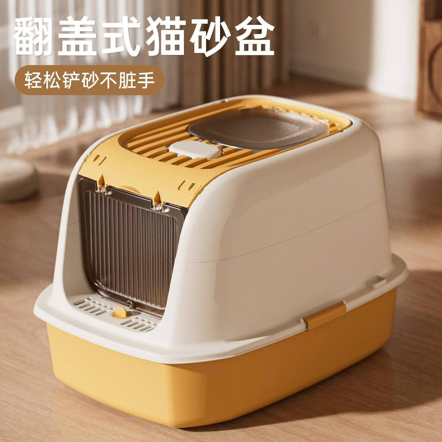 HELLOJOY全封闭猫砂盆双门进出防外溅双漏砂36cm翻盖易清洗豆腐砂专用