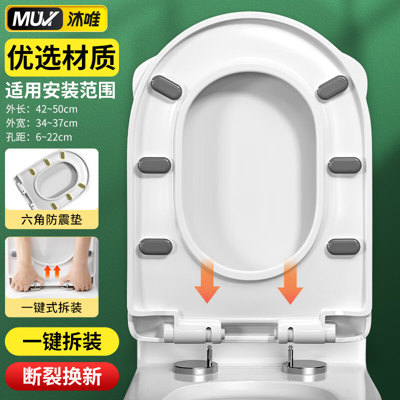沐唯（muvi）马桶盖通用u型加大圈配件加厚坐便盖子厕所老式缓降座垫盖板5028M