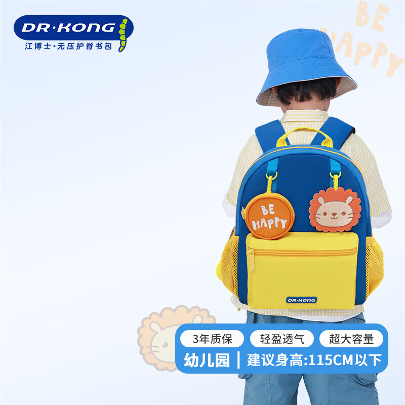 江博士（DR·KONG）幼儿园书包学前班2-6岁男宝宝轻便大容量儿童大班背包出游双肩包