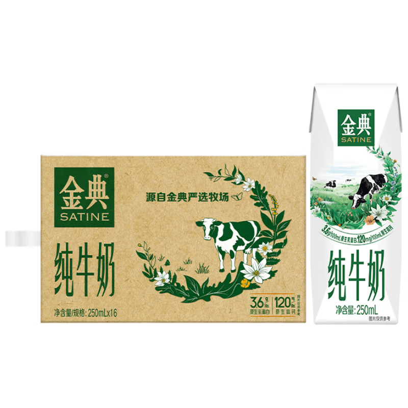 伊利【18天新鲜直达】金典纯牛奶250ml*16盒3.6g乳蛋白 礼盒装