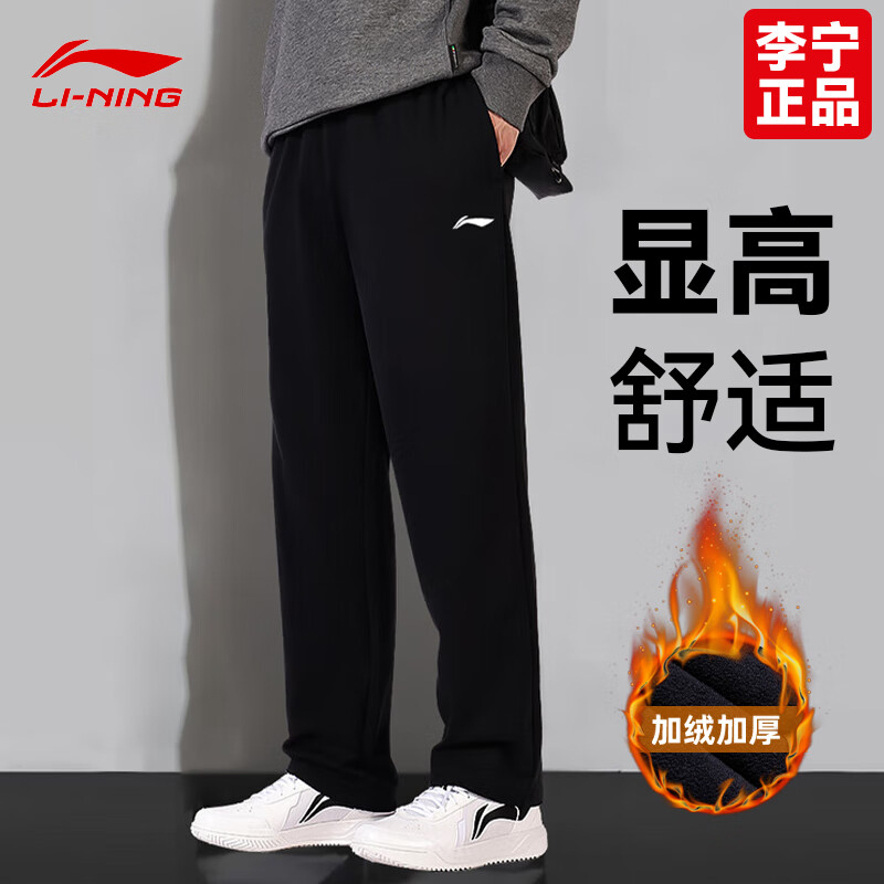 李宁加绒运动裤男女秋冬新品舒适加厚保暖防寒卫裤过冬休闲宽松长裤子