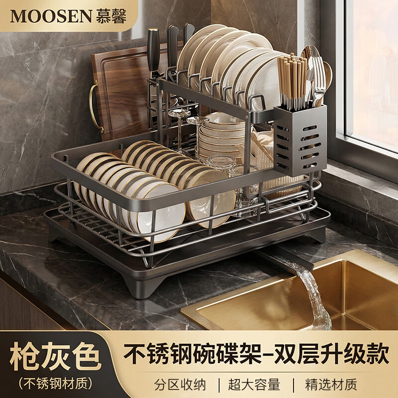 慕馨（moosen）厨房碗碟收纳架沥水架不锈钢厨房水槽边多功能置物架筷子