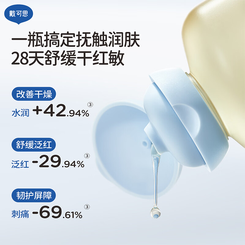 戴·可·思婴儿金盏花抚触油婴儿油新生儿宝宝润肤油儿童全身按摩油100ml