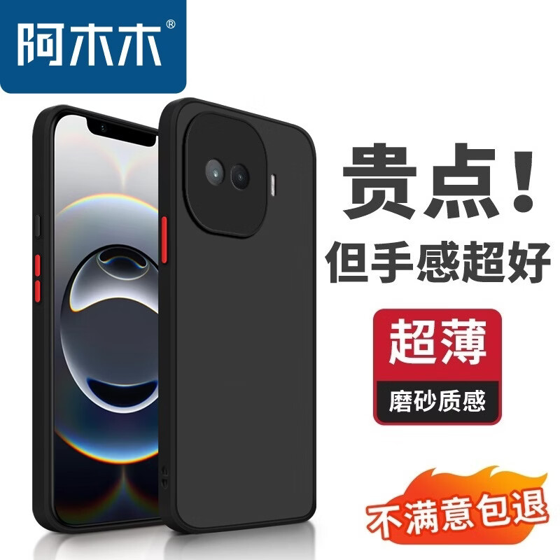 阿木木适用vivo iQOO Z11 Turbo超薄手机壳V2536A防摔保护壳套磨砂撞色网红防指纹